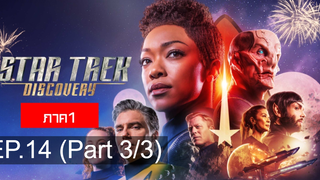 NEW💥StarTrek Discovery ซีซั่น1 EP14_3