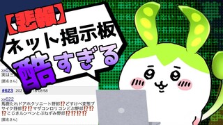 【漫才解説】ずんだもんと学ぶ「ネット掲示板」