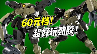 便宜好玩! 极具特色! 万代30mm 加尔德诺瓦【浅评】