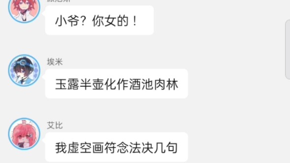 凹凸世界接歌，《耍把戏 》都被催成一天两更了 评论区可以点歌 今天就先到这吧 ！我要去补觉了