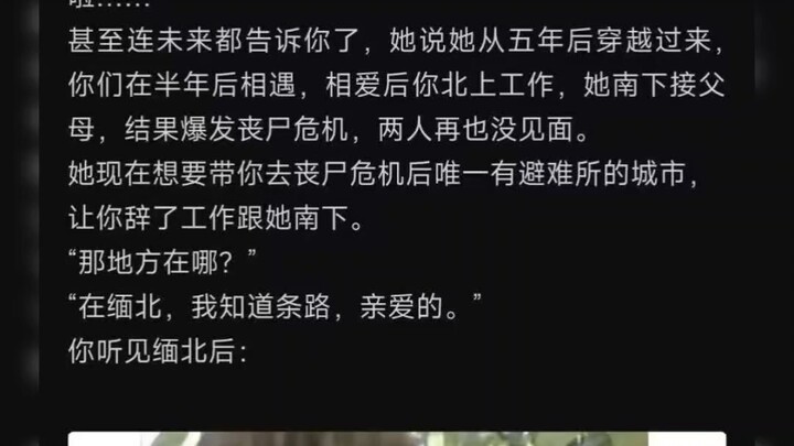 Tại sao nhân vật chính chìm sâu trong ảo cảnh lại có thể tỉnh táo ngay lập tức khi nghe thấy một từ 