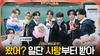 ENHYPEN (엔하이픈) 'EN-O' CLOCK' EP86 엔하이스쿨 1편