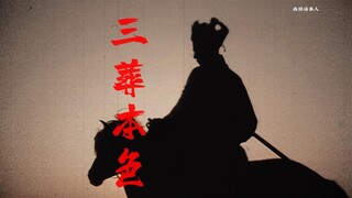 我在龙宫做太子的时候！