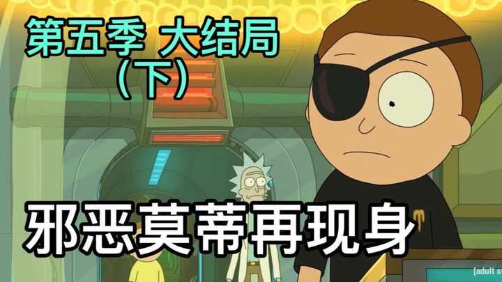 Rick and Morty Musim 5 Episode Terakhir (Bagian 2) | Morty Jahat Kembali Muncul! Rahasia Asal-Usul K