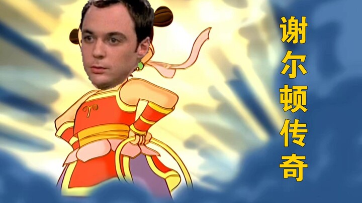 Sheldon's Legend
