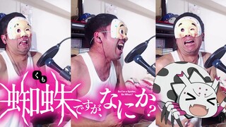 【はぶてる】转生成蜘蛛又怎样！ED「がんばれ！蜘蛛子さんのテーマ」字幕Ver.