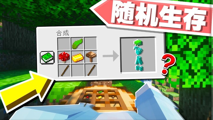 Random Survival! Lucky Block–Style Crafting Recipes? Minecraft Random Mod Survival 3