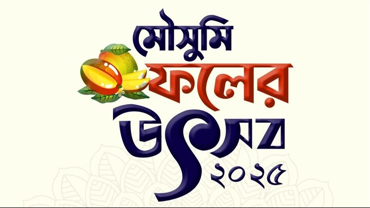 Fruit Festival Reel