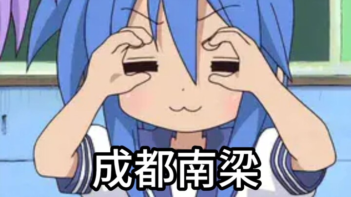 Mengapa orang Sichuan semua disebut 'perempuan kecil'?