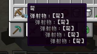 โค้ดของ Minecraft เวอร์ชันใหม่เข้ากันได้ดีเกินไปหรือเปล่า!?