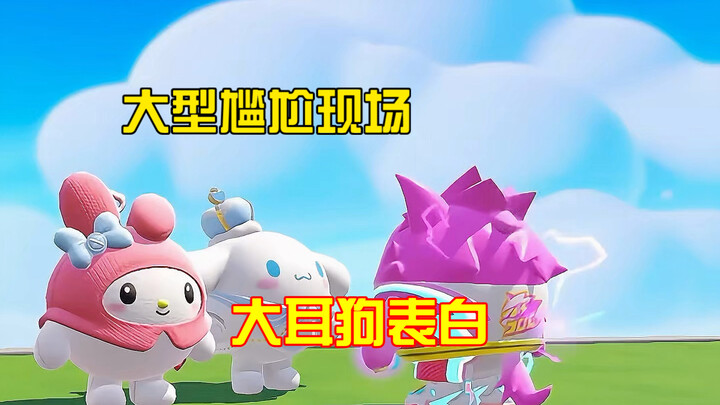 Cinnamoroll confesses—major awkward moment!