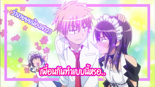 สาวเมดผจญหนุ่มสุดป่วน! ตอน มิสะจังเป็นท่านเมด