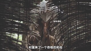 村里来了一个奇怪的和尚 化缘的时候蒙着脸 就连吃饭的时候 也要蒙着脸！