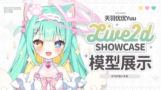【Live2D模型展示】猫耳小天使降临你的心巴♥