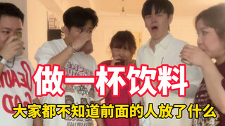 谁喝我的谁倒霉