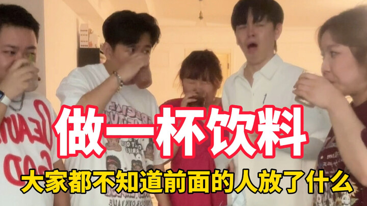 谁喝我的谁倒霉