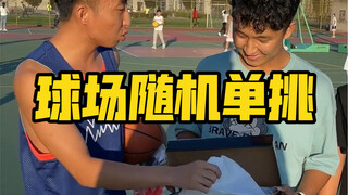 球场偶遇随机送鞋！这应该就是男孩子的快乐了吧！