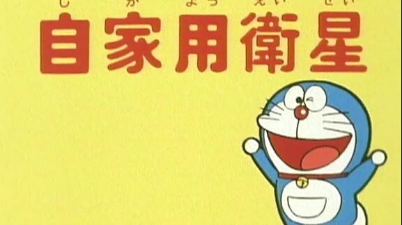 Doraemon (2005) Tập 70 Không Sub , Không Thuyết Minh