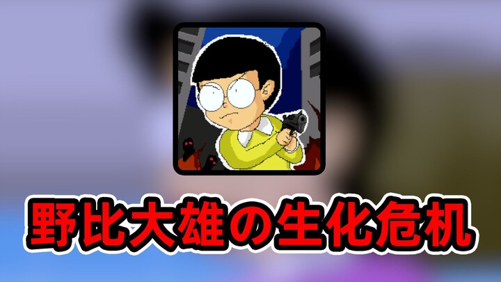 20年前爆火的毁童年RPG丧尸游戏的完美结局究竟是什么？全流程攻略解说