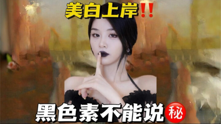 The secrets melanin won’t tell you!! Don’t watch if you’re not dark-skinned!
