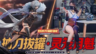 唢呐拔罐~抽刀起舞!~白老板抢先看!【虾米抢先看】