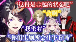 【熟】在Shu生日直播中大谈上厕所话题的EN主播们【NIJISANJI EN】