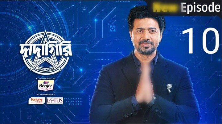 Dadagiri.Unlimited.Season 11 Episode 10. Bangla  .720P