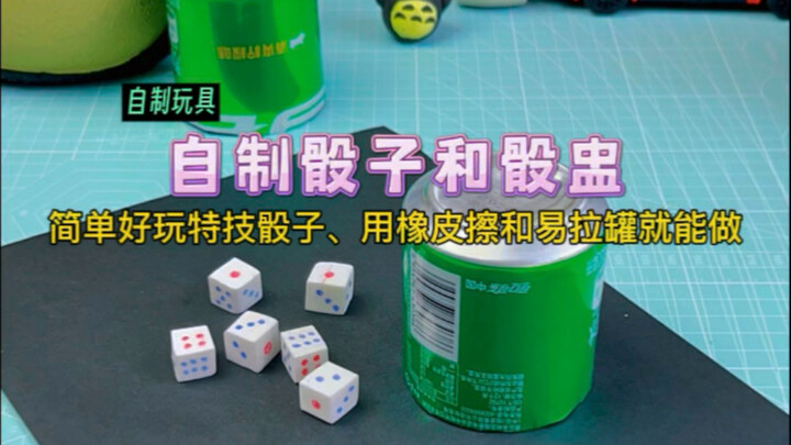 DIY stunt: dice and dice cup using an eraser and a soda can! Simple to make, easily shake out a trip