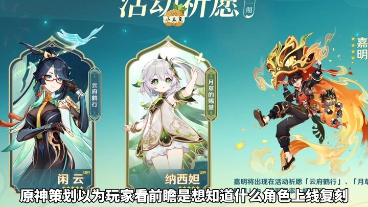 What the planners think and what players want