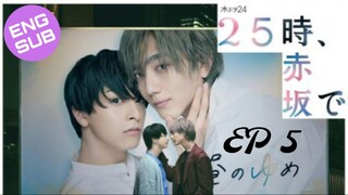 🇯🇵 25 Ji, Akasaka de | HD Episode 5 ~ [English Sub]