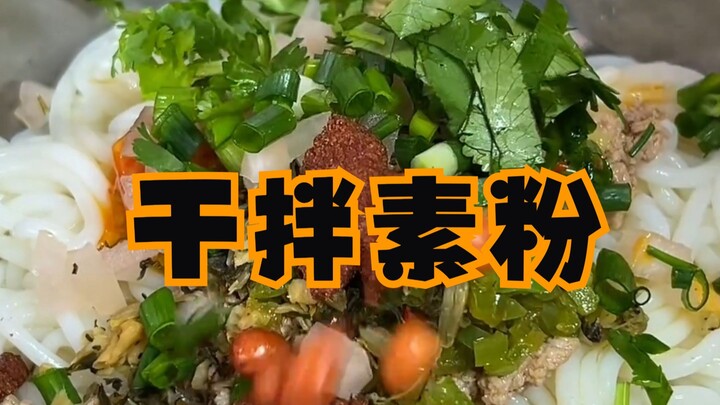 ฉันกล้าพูดเลยว่าไม่มีชาวกุ้ยโจวคนไหนที่จะต้านทานอาหารเช้าจานนี้ได้