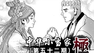 八灵塔第二回合结束！胜利者是！！！52