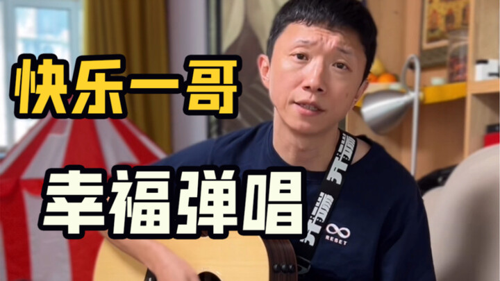 Anh Vui Vẻ Nhất: Mở “Khởi Đầu” bằng cách vừa đàn vừa hát?!?