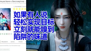 外海风云 俄网评论24，对尸魈的讨论