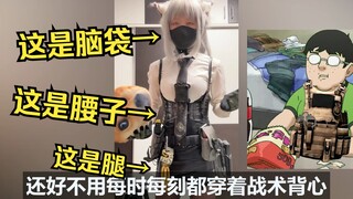 武装ol（雾）的春季装备介绍( =•ω•= )