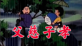 Nobita: Dad... we brought you an umbrella...