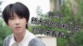 Chào mừng quý vị đến với cuộc sống thường ngày dịp Trung thu của ông Dương