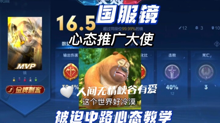 เมื่อจิงเซิ่งเวอร์ชันจีนเจอเพื่อนร่วมทีมที่บังคับแย่งตำแหน่ง กลับทำคะแนนได้ถึง 16.5 คะแนน?