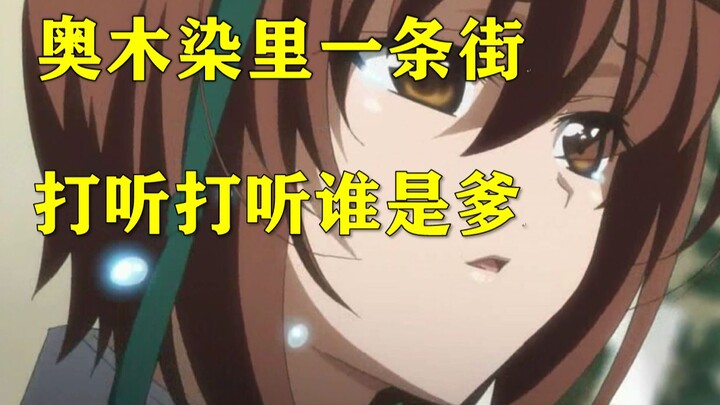 【浅谈】快来看看“真正”的女主角