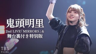 【AKARI KITOU】2nd LIVE MIRRORS