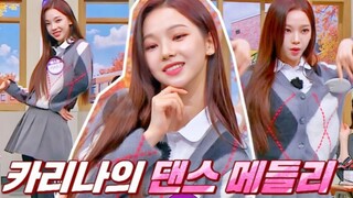 撕碎舞台！她怎么又会唱又会跳！【柳智敏】认哥单人舞台cut合集