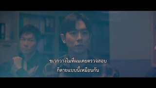 Kokdu Season of Deity (2023) EP 10 [ซับไทย]
