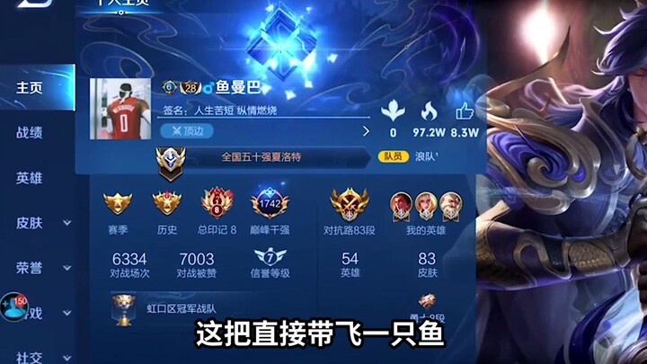 （陌路女娲）巅峰赛撞车是一只鱼，感受一下高分段女娲的统治力！