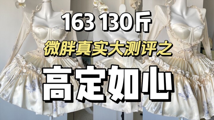 What’s the deal with Ruxin Jia’s haute couture? Version 2.0
