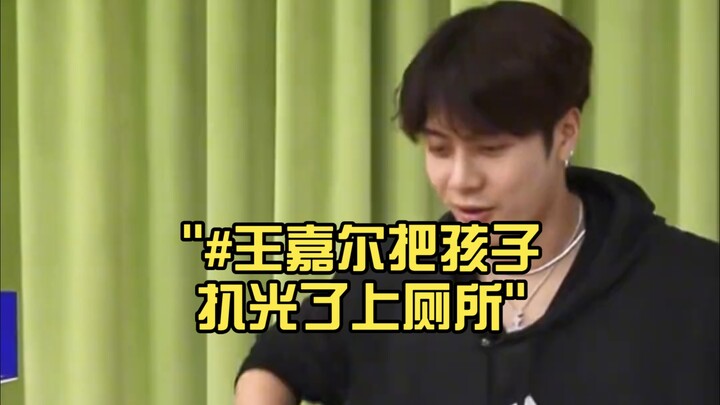 #Jackson Wang stripped his child naked to go to the bathroom