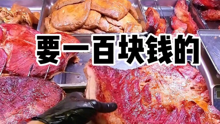 Crispy, savory—just one hundred yuan.