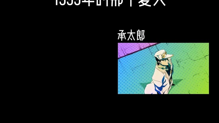 1999年的那个夏天