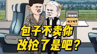 男子想抢我的早餐，就因为我做的包子太好吃