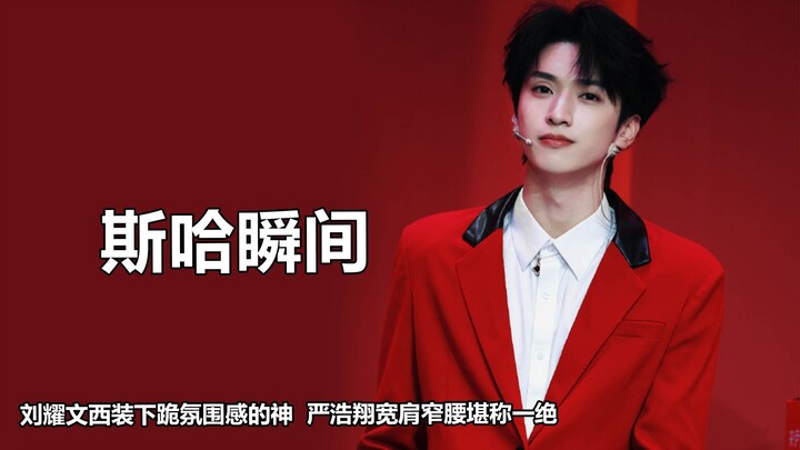 Sihua in an Instant: Liu Yaowen’s Suit-and-Kneeling Vibes Are Pure Magic, Yan Haoxiang’s Broad Shoul