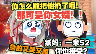 【宣小纸】(嗦了)纸哥处了十几年的一米五小男孩男朋友被纸妈扫地出门，牢纸急的又哭又闹😭😭😭